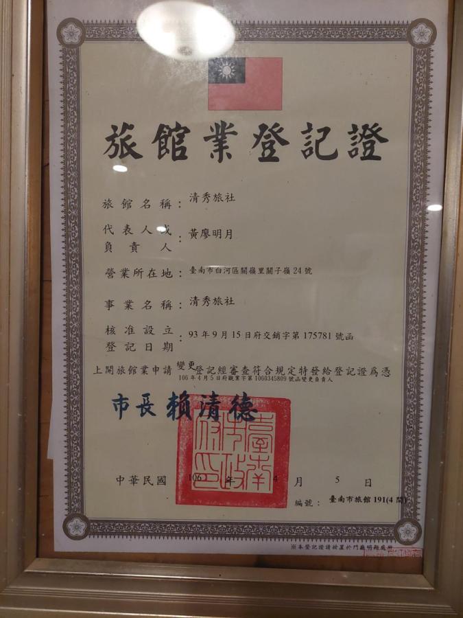Qingxiu Hotel Baihe Eksteriør bilde